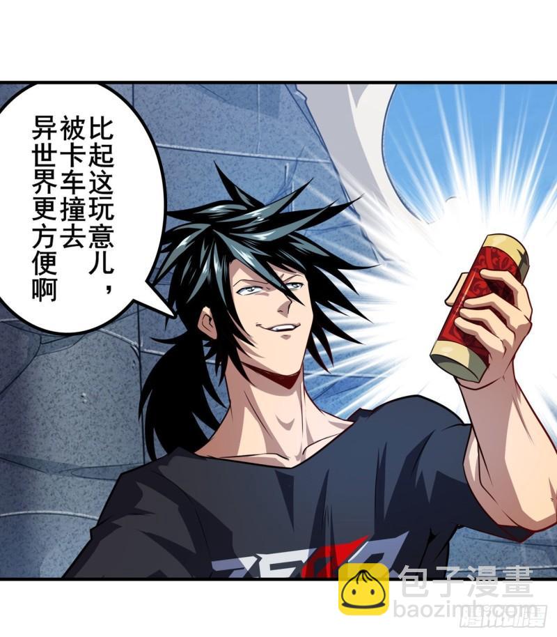 🍜英雄再临（英雄？我早就不当了） 第400话 试探 第20页