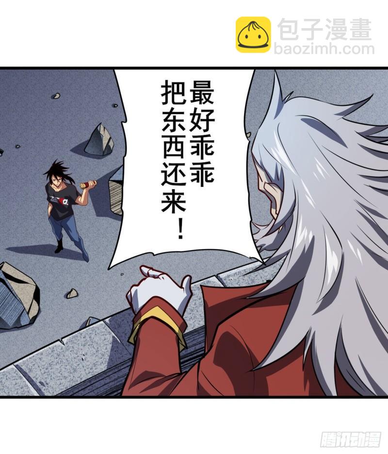 🍜英雄再临（英雄？我早就不当了） 第400话 试探 第23页