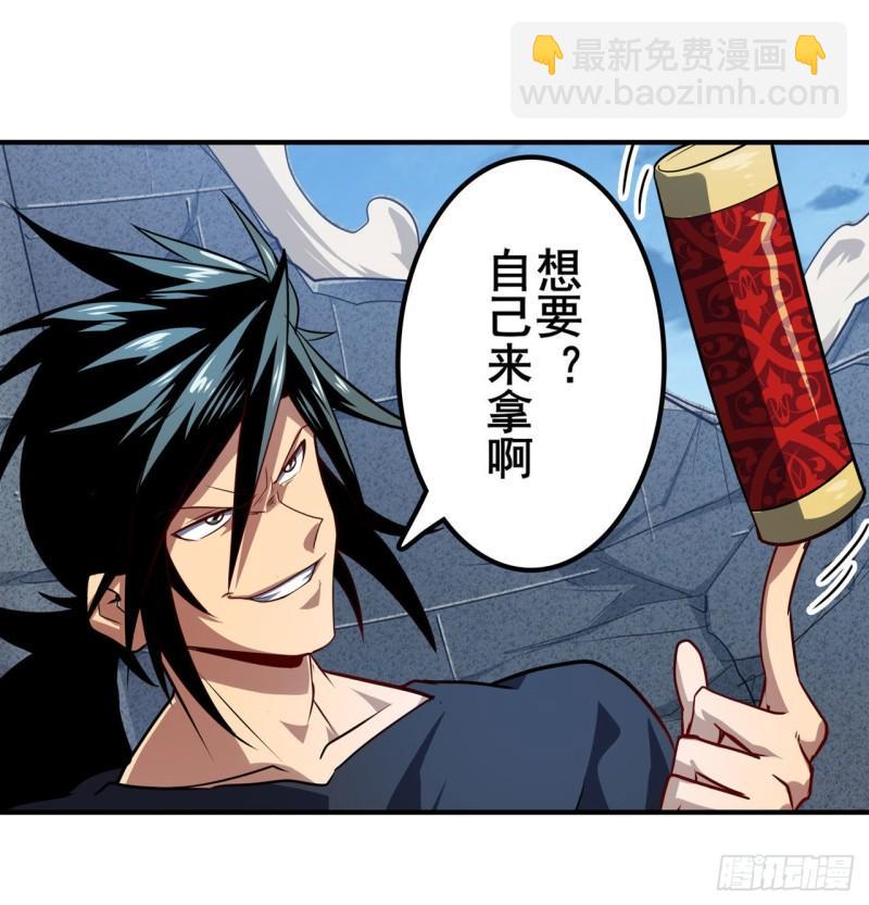 🍜英雄再临（英雄？我早就不当了） 第400话 试探 第24页