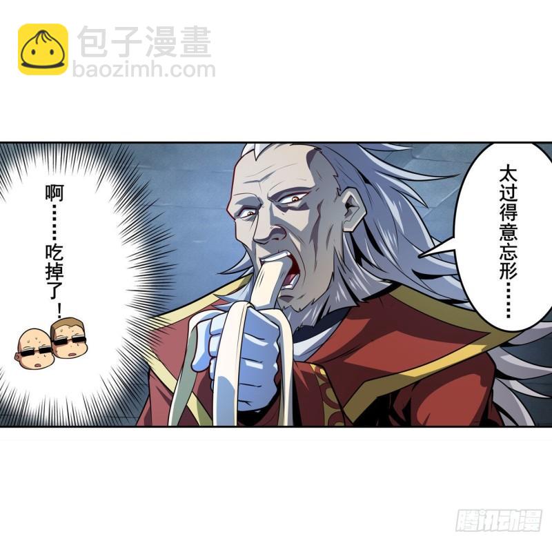 🍜英雄再临（英雄？我早就不当了） 第400话 试探 第26页
