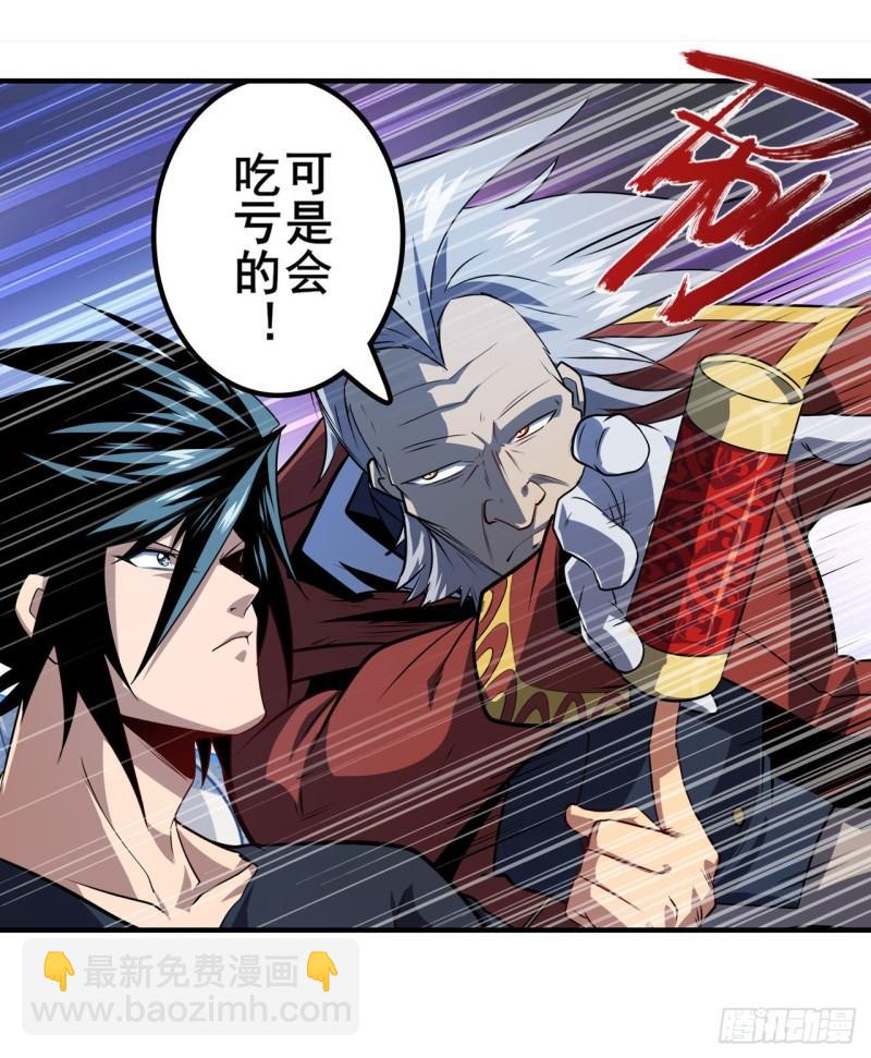 🍜英雄再临（英雄？我早就不当了） 第400话 试探 第27页