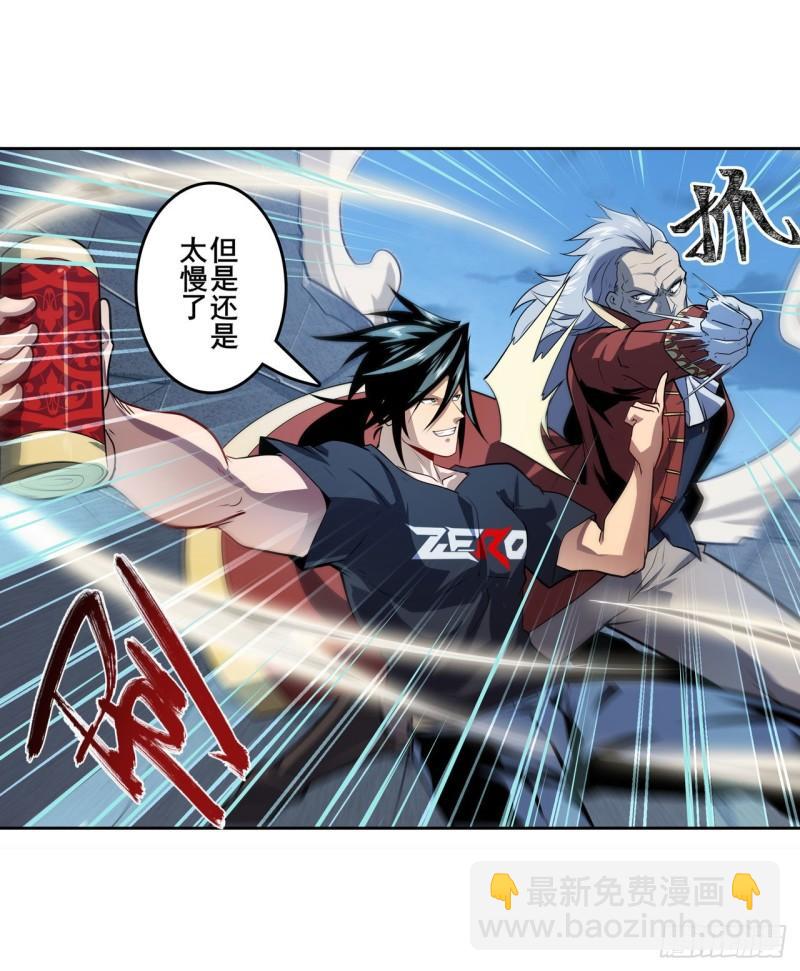🍜英雄再临（英雄？我早就不当了） 第400话 试探 第29页