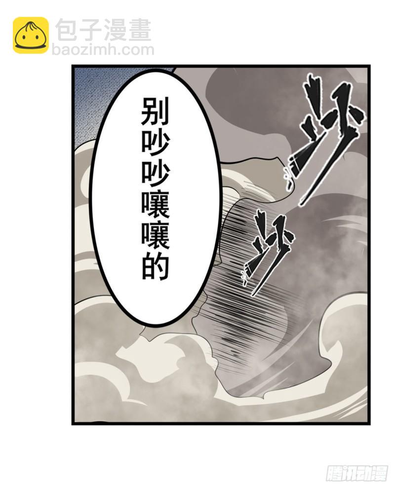 🍜英雄再临（英雄？我早就不当了） 第400话 试探 第34页