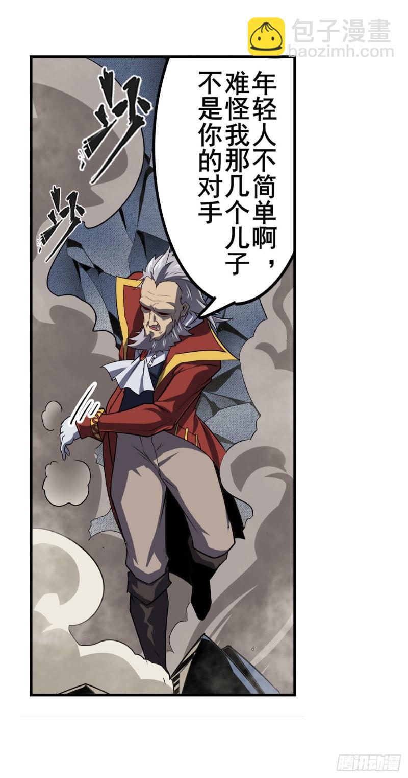 🍜英雄再临（英雄？我早就不当了） 第400话 试探 第36页