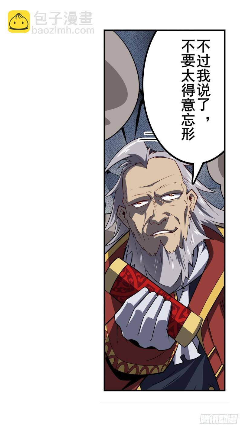 🍜英雄再临（英雄？我早就不当了） 第400话 试探 第37页