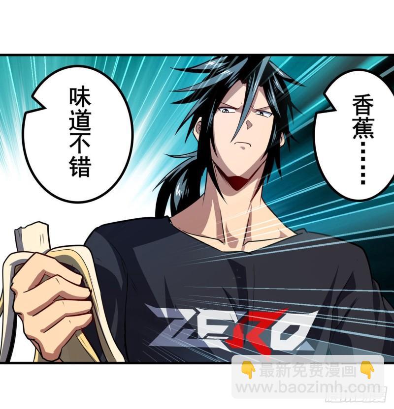 🍜英雄再临（英雄？我早就不当了） 第400话 试探 第39页