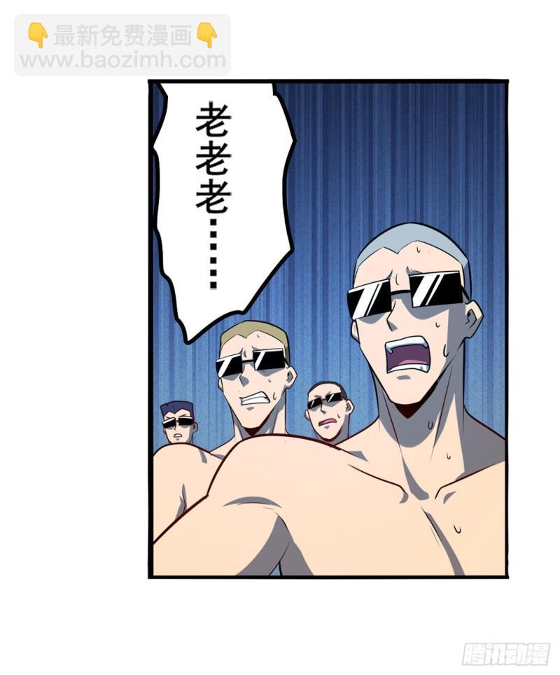 🍜英雄再临（英雄？我早就不当了） 第400话 试探 第5页