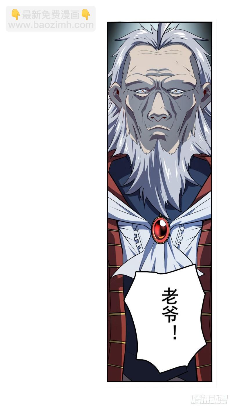 🍜英雄再临（英雄？我早就不当了） 第400话 试探 第6页