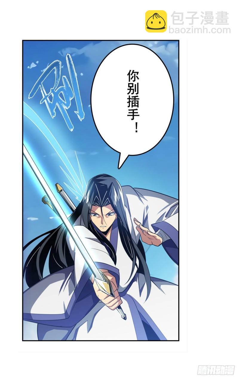 🍜英雄再临（英雄？我早就不当了） 第402话 道七斩VS卡伦家主 第12页