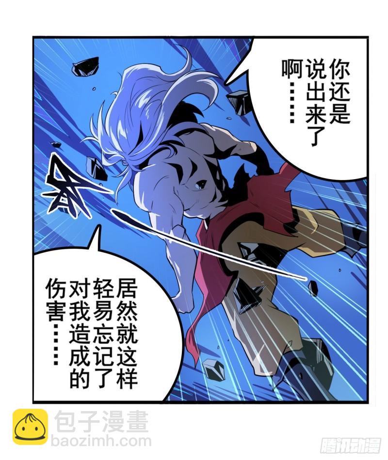 🍜英雄再临（英雄？我早就不当了） 第402话 道七斩VS卡伦家主 第2页