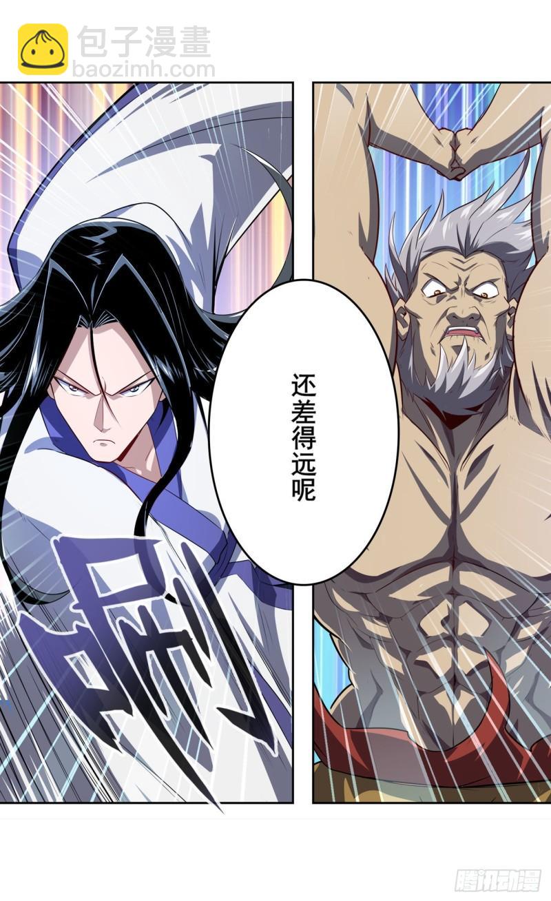 🍜英雄再临（英雄？我早就不当了） 第402话 道七斩VS卡伦家主 第23页