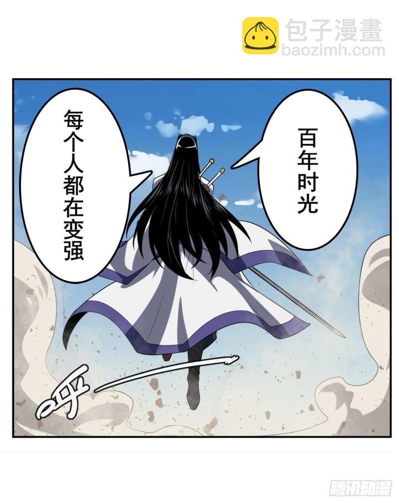 🍜英雄再临（英雄？我早就不当了） 第402话 道七斩VS卡伦家主 第27页