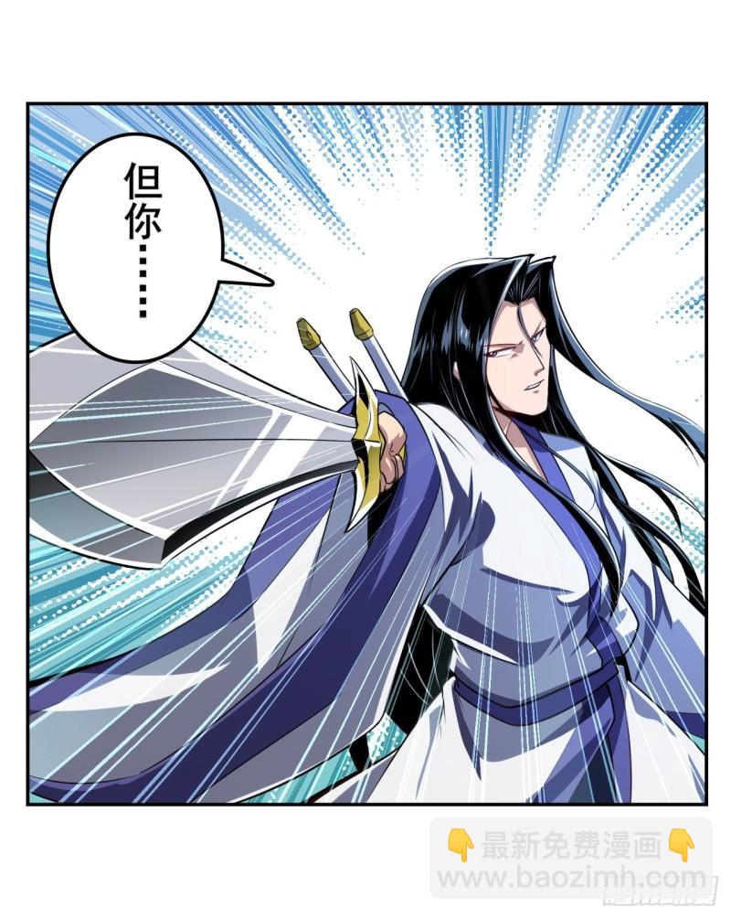 🍜英雄再临（英雄？我早就不当了） 第402话 道七斩VS卡伦家主 第28页