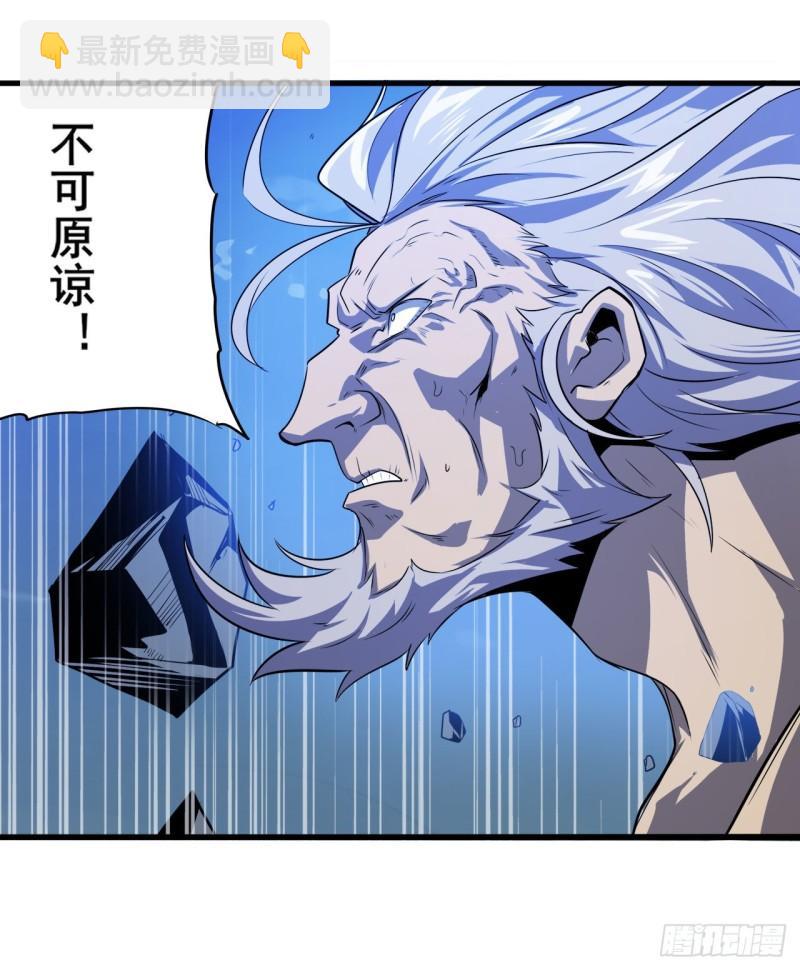 🍜英雄再临（英雄？我早就不当了） 第402话 道七斩VS卡伦家主 第3页