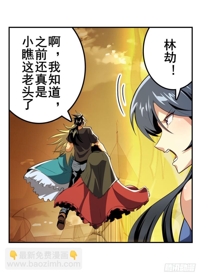 🍜英雄再临（英雄？我早就不当了） 第402话 道七斩VS卡伦家主 第32页
