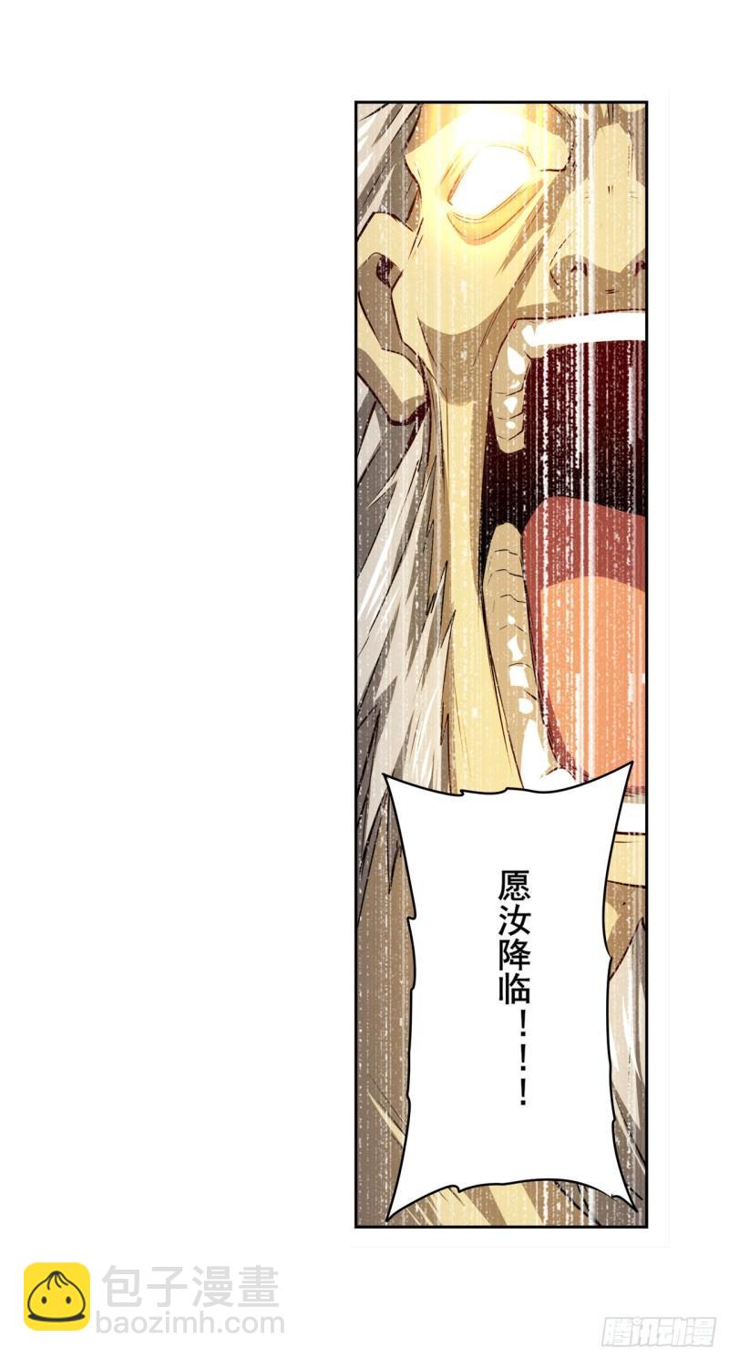 🍜英雄再临（英雄？我早就不当了） 第402话 道七斩VS卡伦家主 第35页