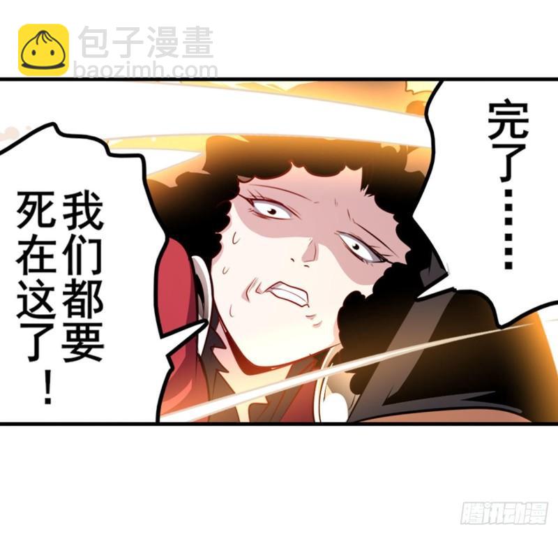 🍜英雄再临（英雄？我早就不当了） 第402话 道七斩VS卡伦家主 第38页