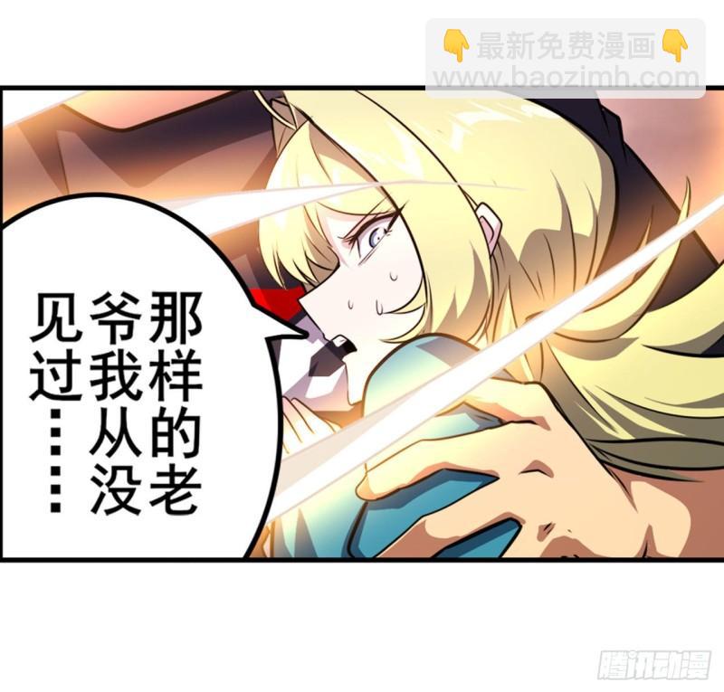 🍜英雄再临（英雄？我早就不当了） 第402话 道七斩VS卡伦家主 第39页