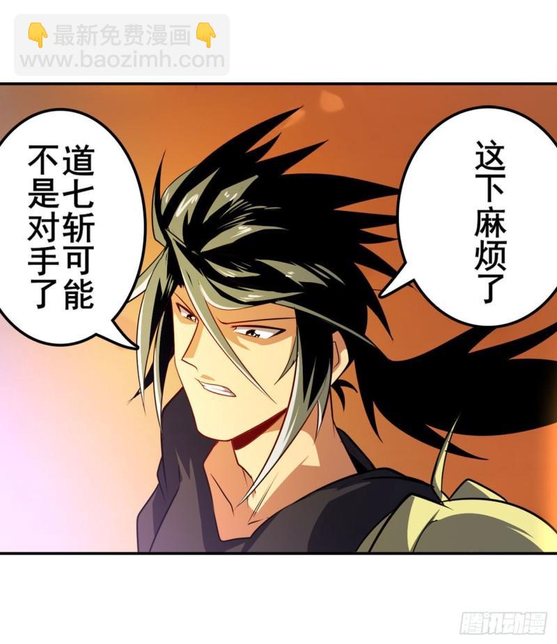 🍜英雄再临（英雄？我早就不当了） 第402话 道七斩VS卡伦家主 第43页