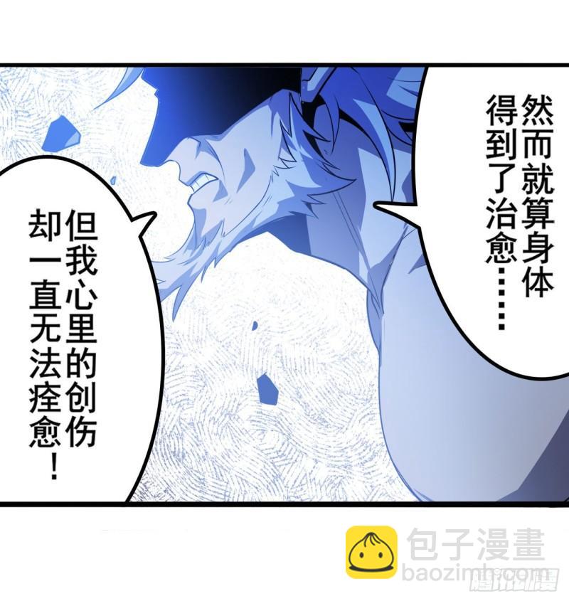 🍜英雄再临（英雄？我早就不当了） 第402话 道七斩VS卡伦家主 第5页