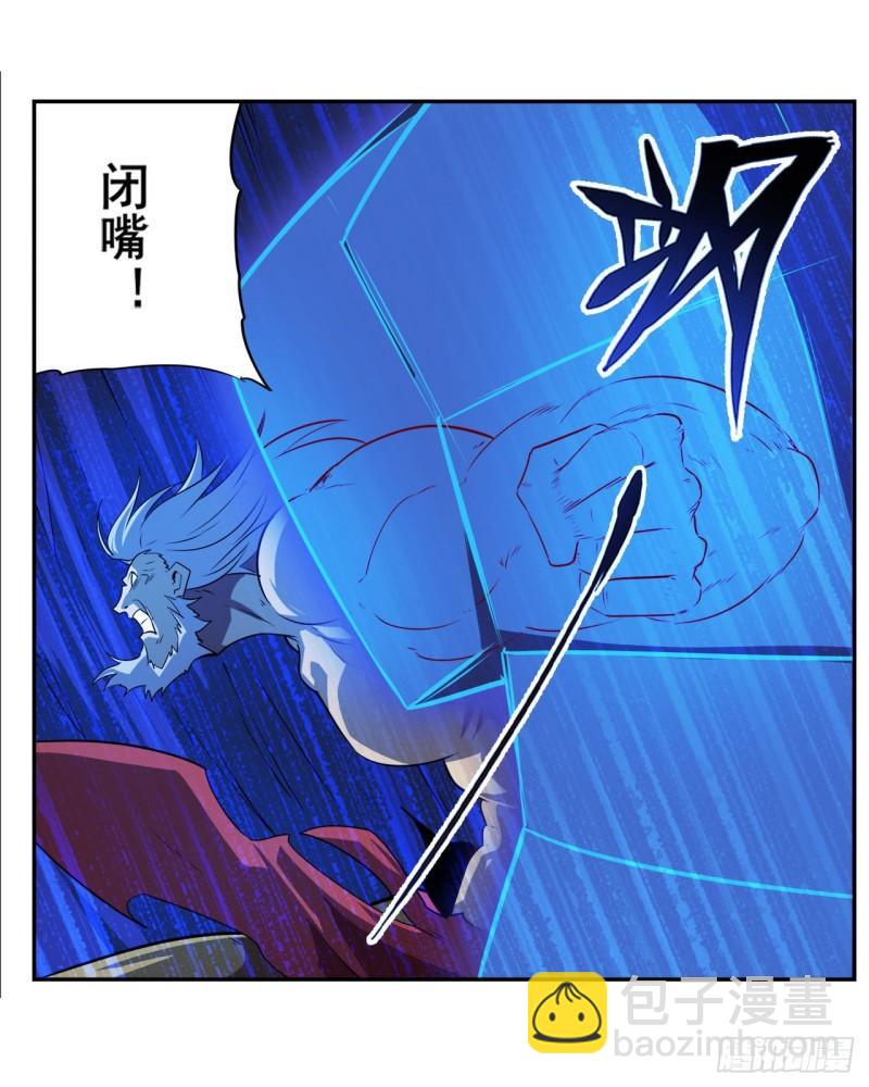 🍜英雄再临（英雄？我早就不当了） 第402话 道七斩VS卡伦家主 第8页