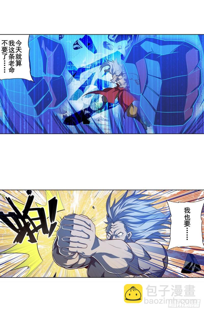 🍜英雄再临（英雄？我早就不当了） 第402话 道七斩VS卡伦家主 第9页