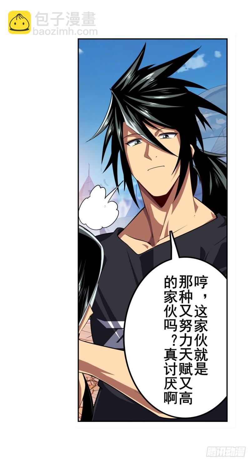 🍜英雄再临（英雄？我早就不当了） 第404话 真神降临 第12页