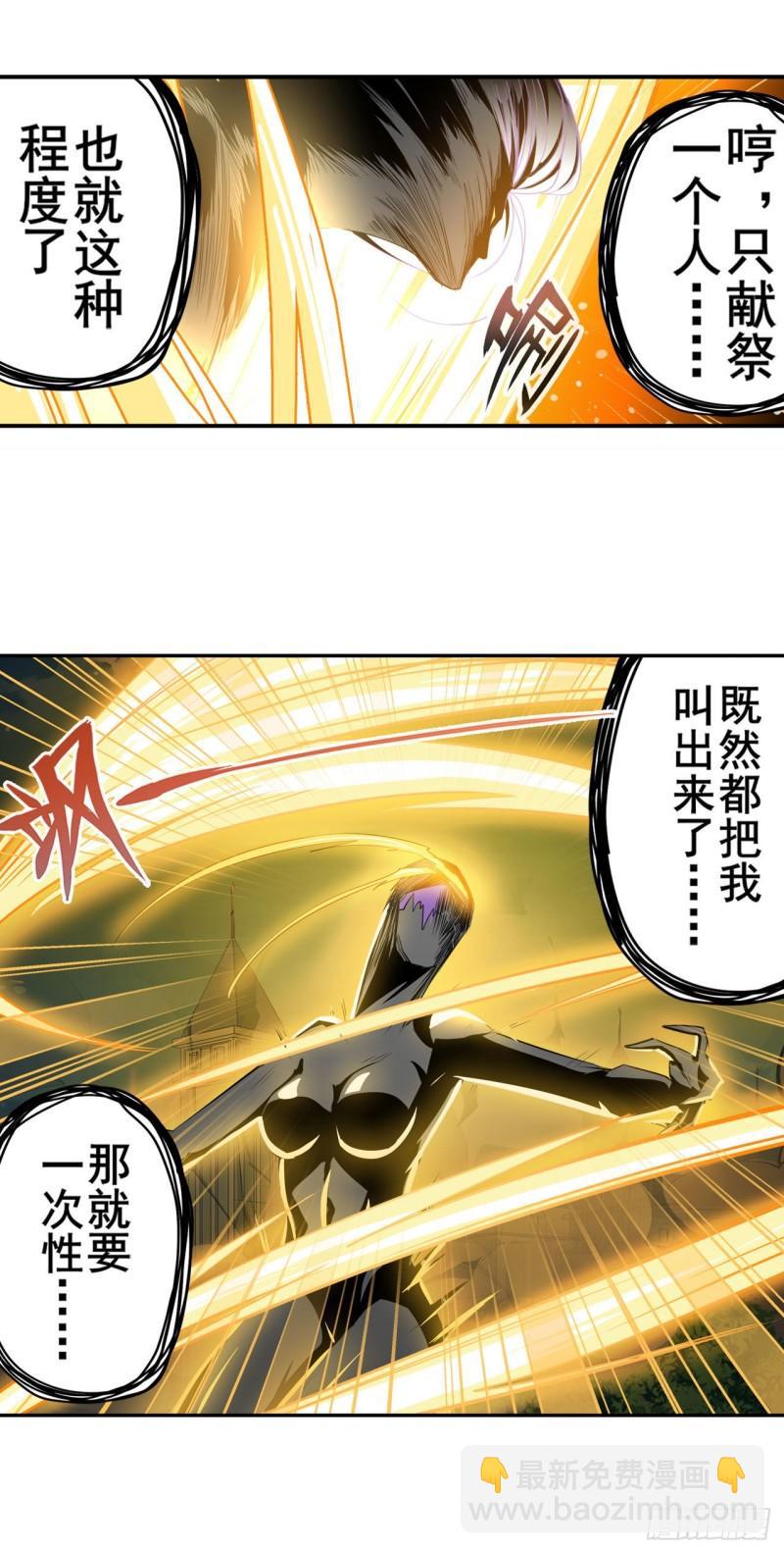 🍜英雄再临（英雄？我早就不当了） 第404话 真神降临 第14页