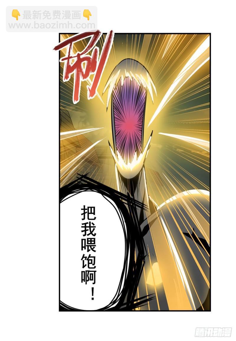 🍜英雄再临（英雄？我早就不当了） 第404话 真神降临 第15页