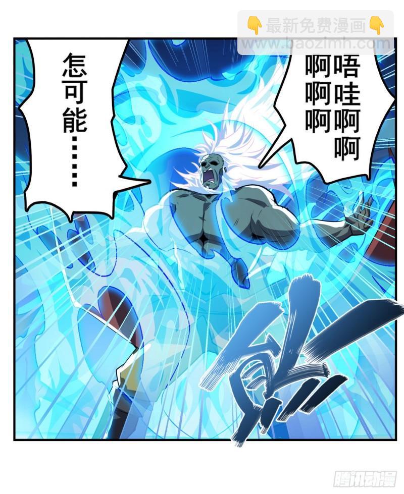 🍜英雄再临（英雄？我早就不当了） 第404话 真神降临 第2页