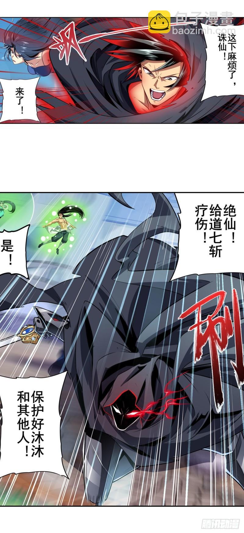 🍜英雄再临（英雄？我早就不当了） 第404话 真神降临 第20页