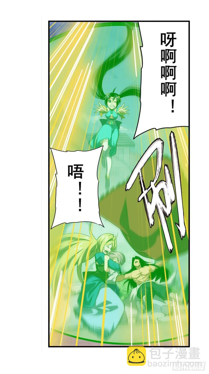 🍜英雄再临（英雄？我早就不当了） 第404话 真神降临 第24页