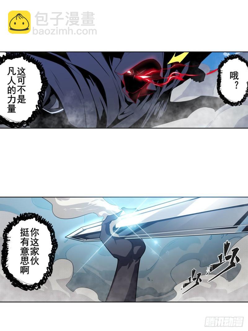🍜英雄再临（英雄？我早就不当了） 第404话 真神降临 第25页