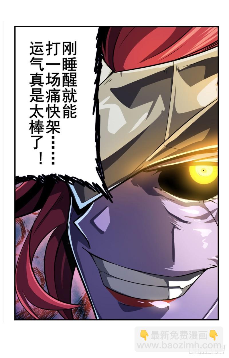 🍜英雄再临（英雄？我早就不当了） 第404话 真神降临 第45页