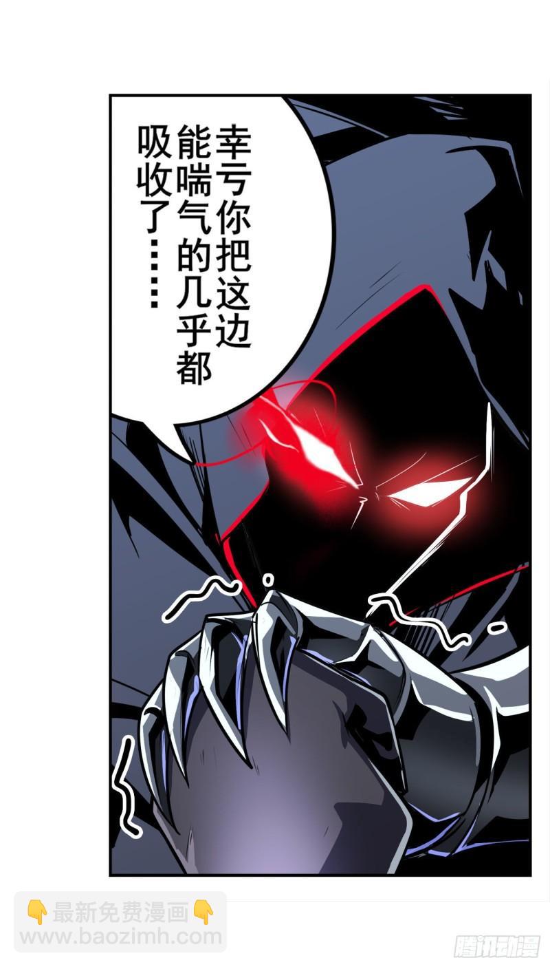 🍜英雄再临（英雄？我早就不当了） 第404话 真神降临 第46页