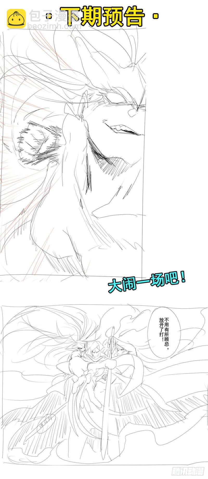 🍜英雄再临（英雄？我早就不当了） 第404话 真神降临 第48页