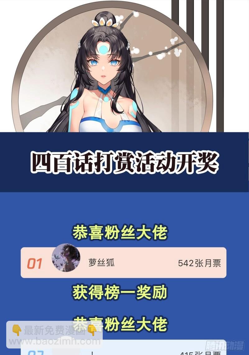 🍜英雄再临（英雄？我早就不当了） 第404话 真神降临 第49页