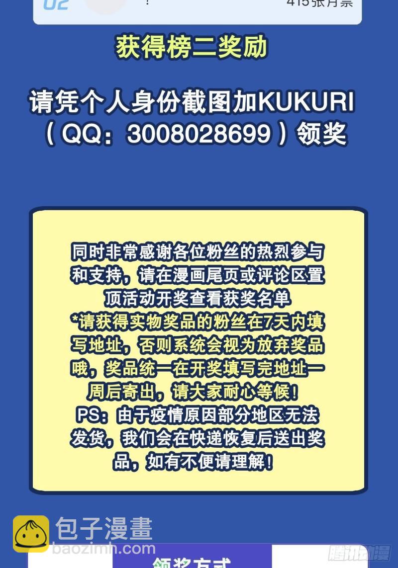 🍜英雄再临（英雄？我早就不当了） 第404话 真神降临 第50页