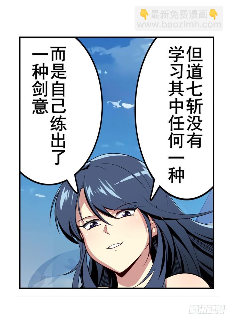 🍜英雄再临（英雄？我早就不当了） 第404话 真神降临 第9页