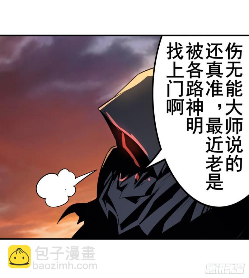🍜英雄再临（英雄？我早就不当了） 第406话 尘埃落定 第10页