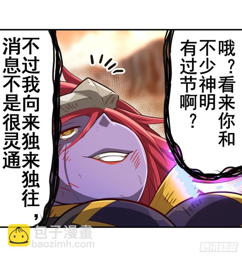 🍜英雄再临（英雄？我早就不当了） 第406话 尘埃落定 第11页