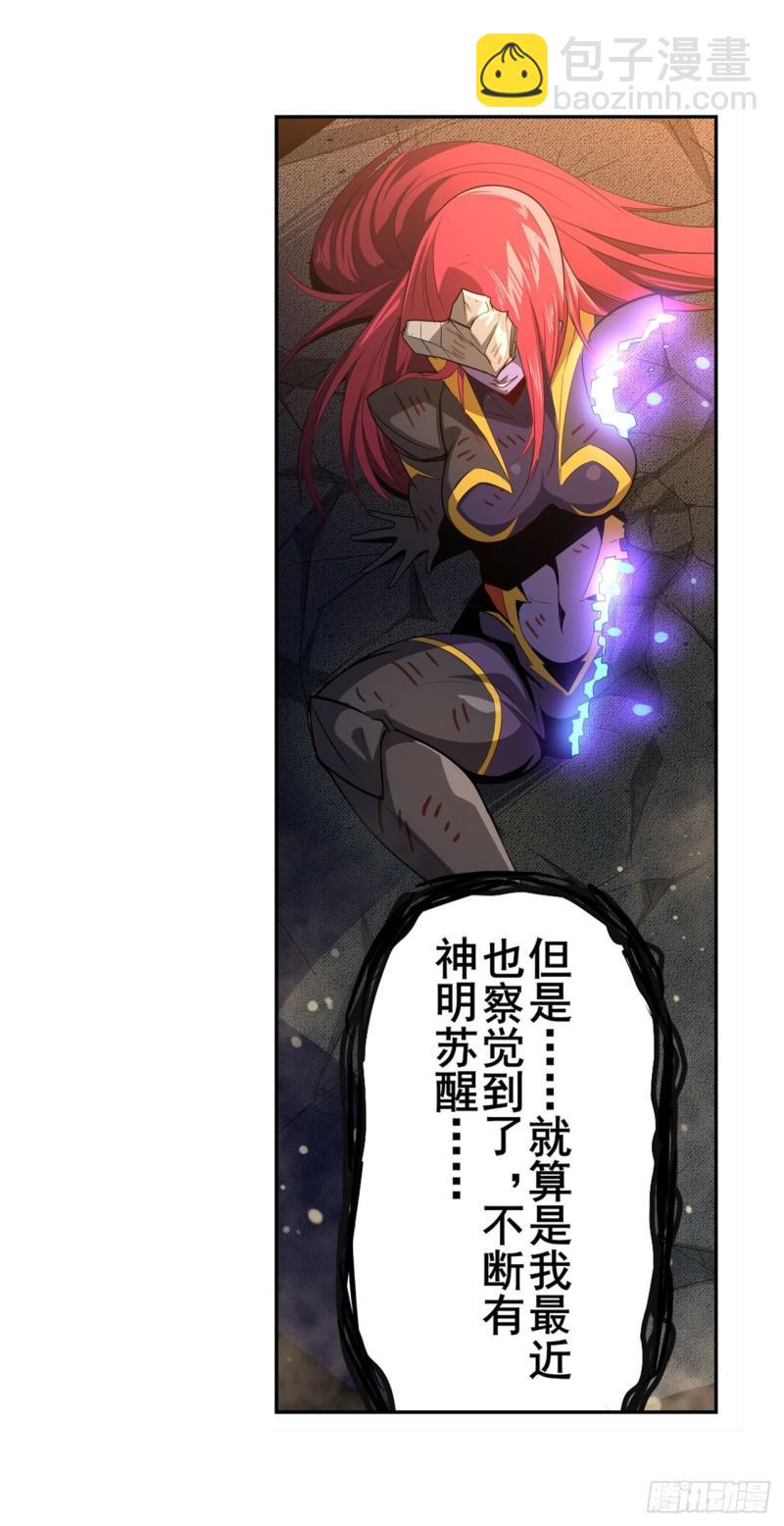 🍜英雄再临（英雄？我早就不当了） 第406话 尘埃落定 第12页