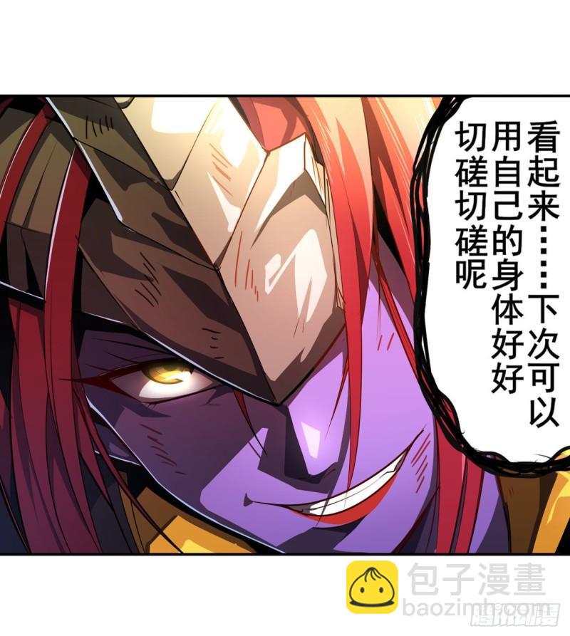 🍜英雄再临（英雄？我早就不当了） 第406话 尘埃落定 第13页