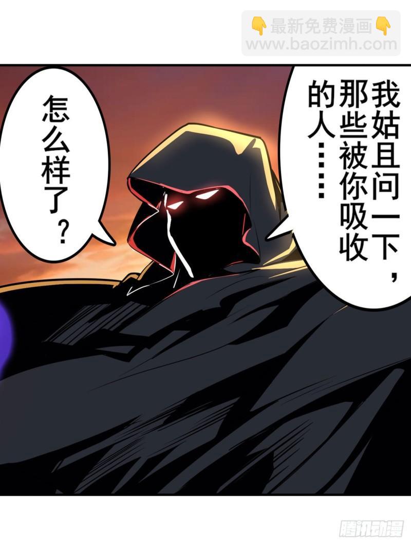 🍜英雄再临（英雄？我早就不当了） 第406话 尘埃落定 第15页