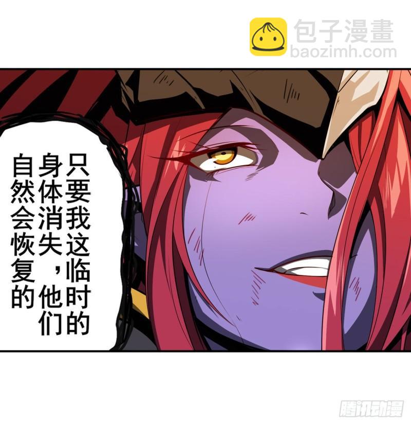 🍜英雄再临（英雄？我早就不当了） 第406话 尘埃落定 第17页