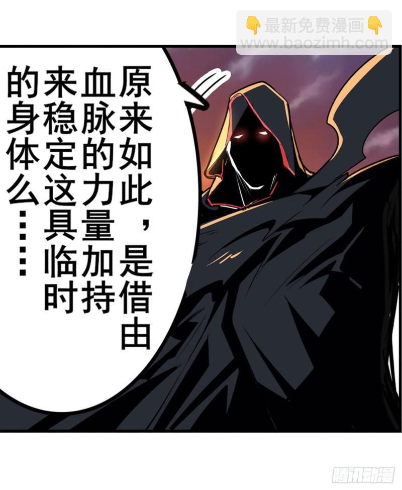 🍜英雄再临（英雄？我早就不当了） 第406话 尘埃落定 第18页