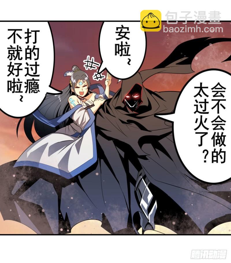 🍜英雄再临（英雄？我早就不当了） 第406话 尘埃落定 第2页