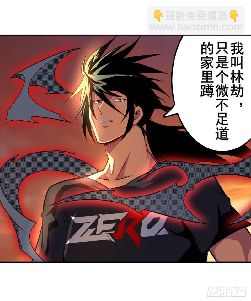 🍜英雄再临（英雄？我早就不当了） 第406话 尘埃落定 第22页