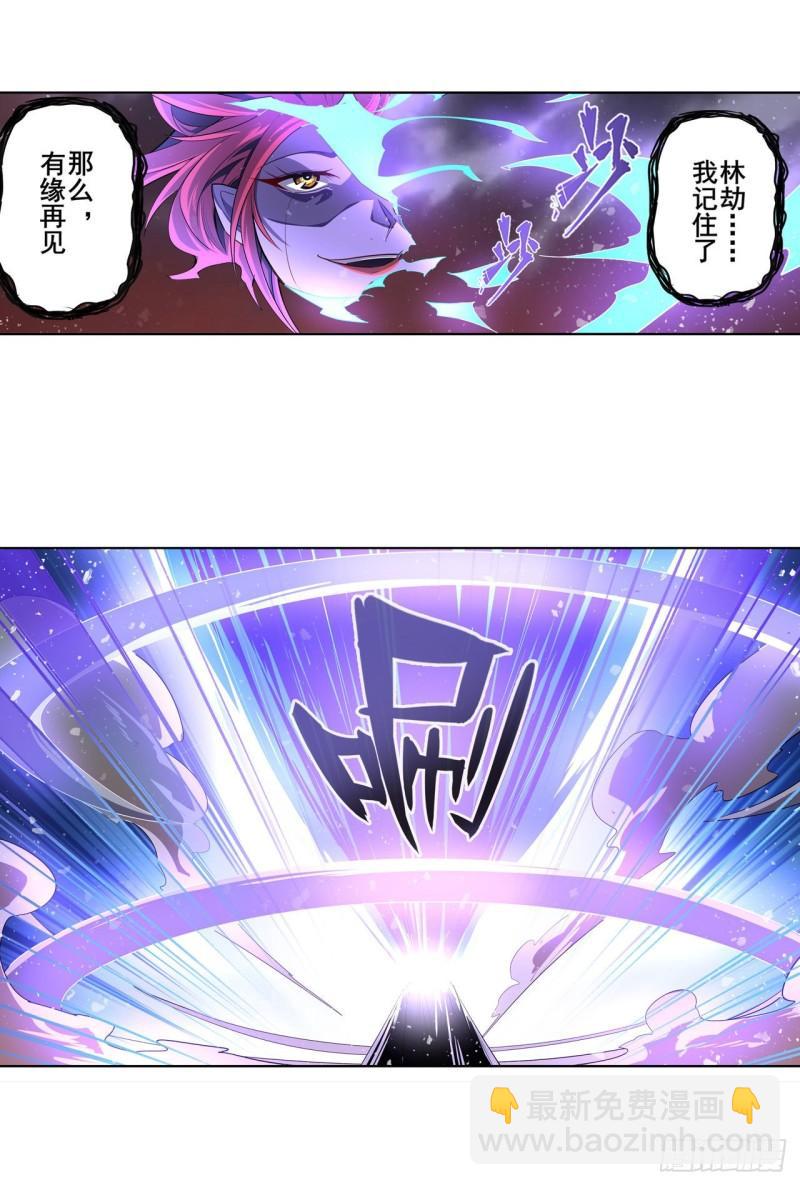 🍜英雄再临（英雄？我早就不当了） 第406话 尘埃落定 第23页