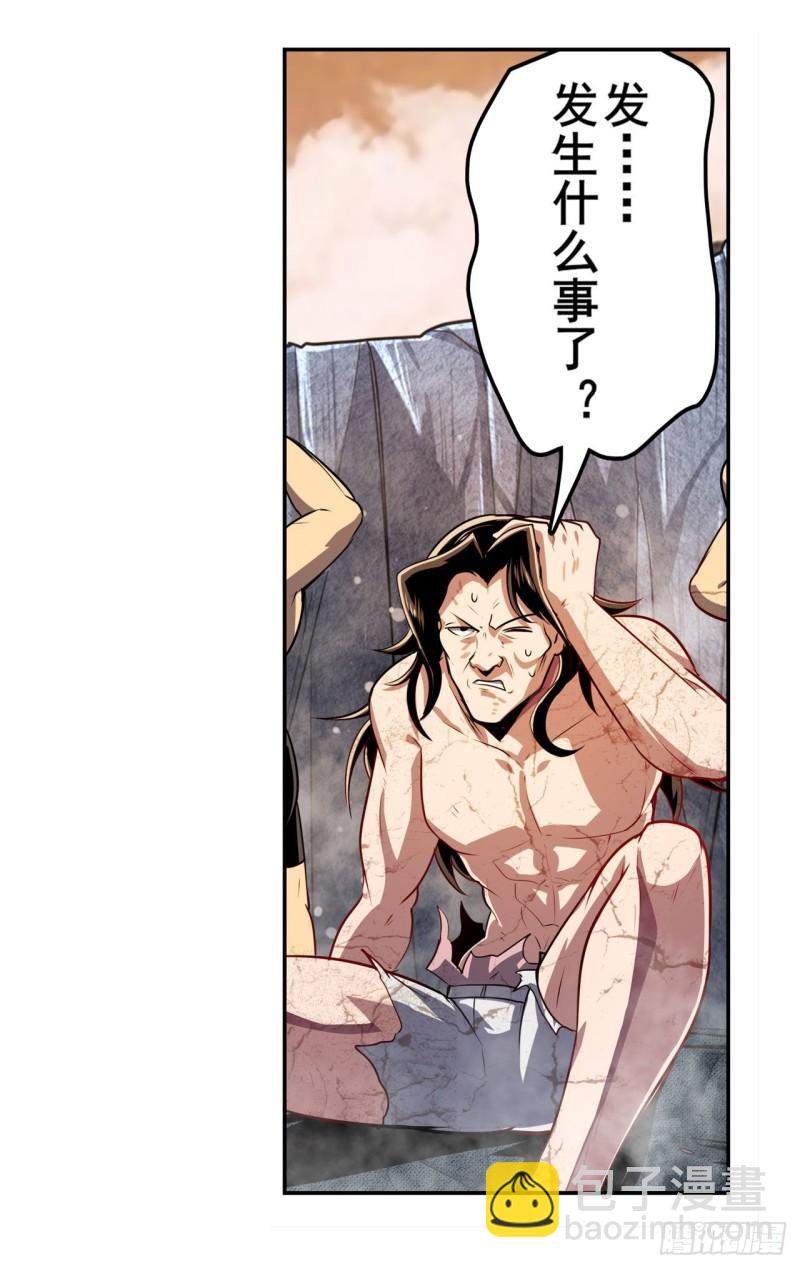 🍜英雄再临（英雄？我早就不当了） 第406话 尘埃落定 第25页